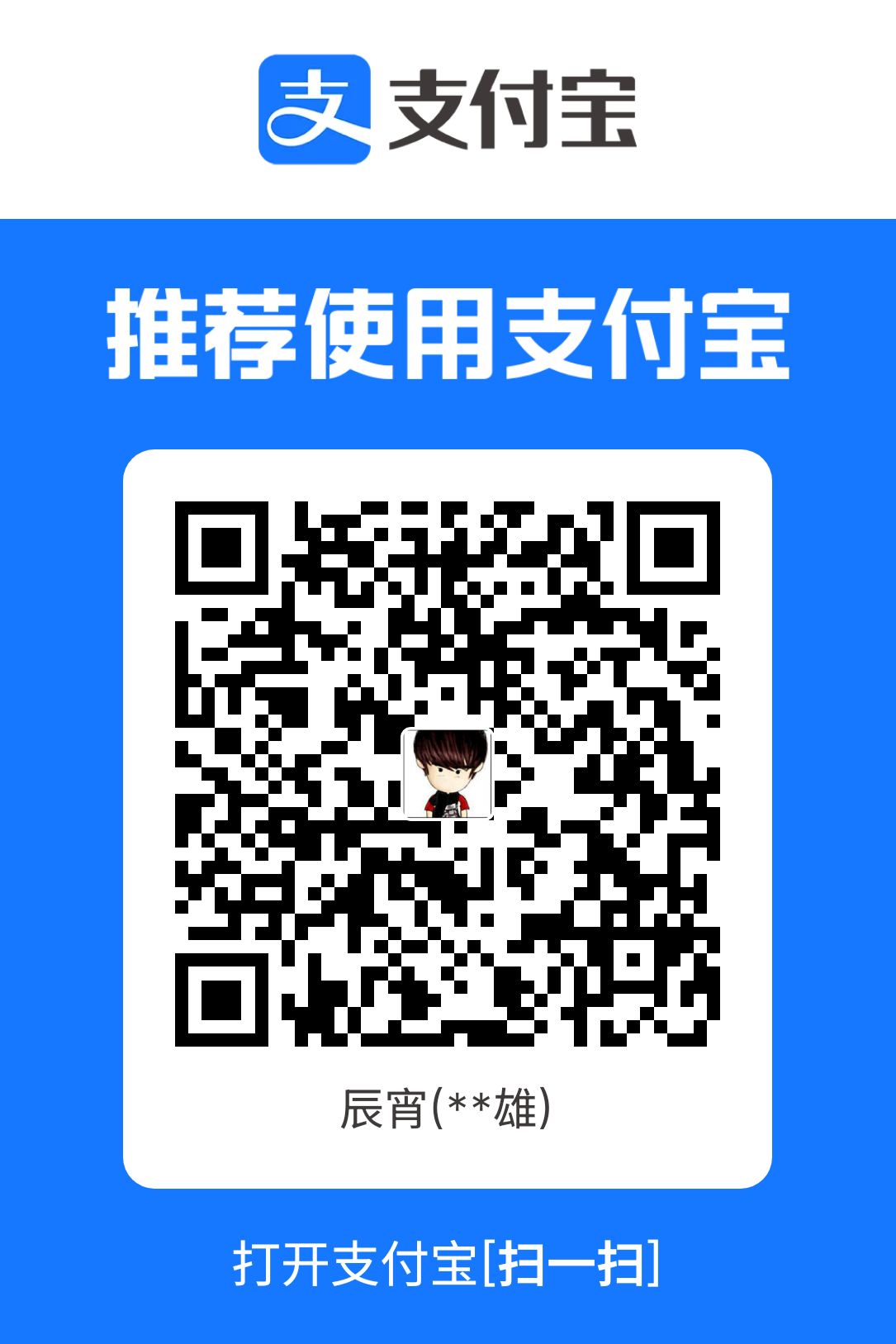 支付宝打赏二维码