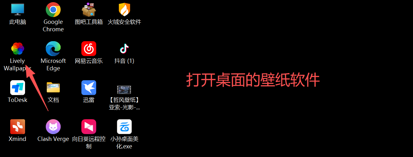 壁纸下载步骤2