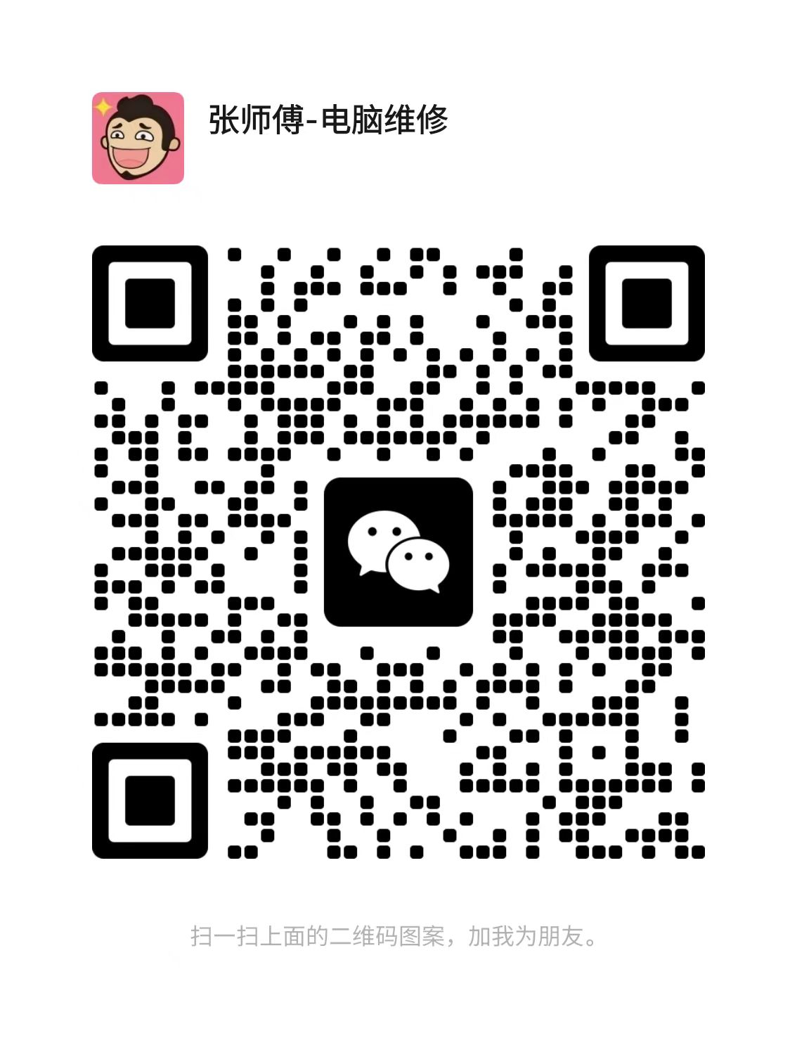 微信客服二维码